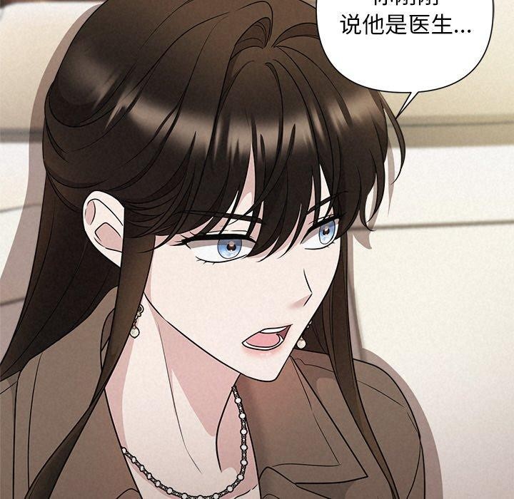 被吞噬的夜第21話