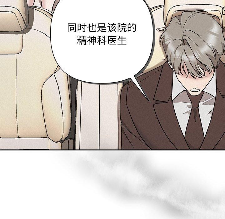 被吞噬的夜第21話