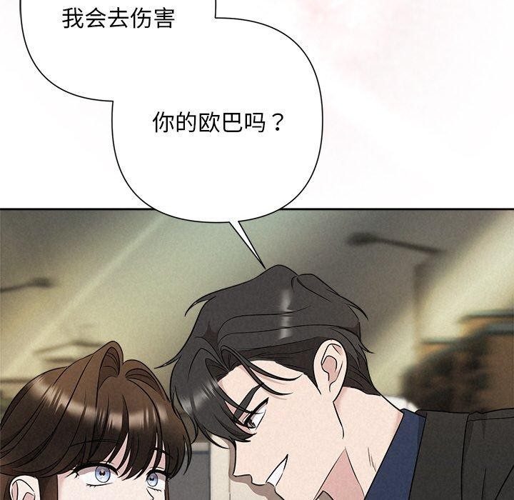 被吞噬的夜第21話