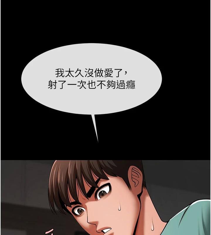 炸裂吧!巨棒第65話-第一次被幹到高潮