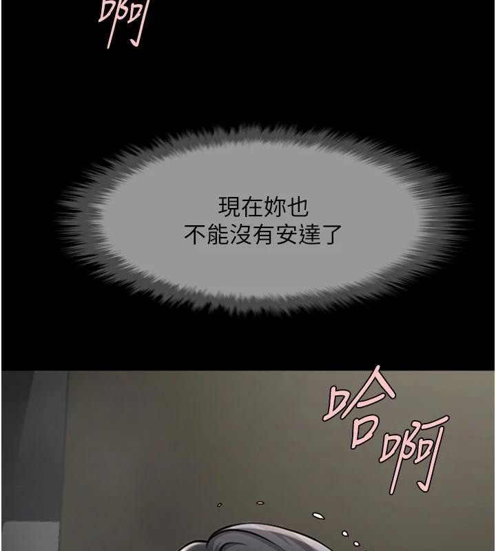 炸裂吧!巨棒第65話-第一次被幹到高潮