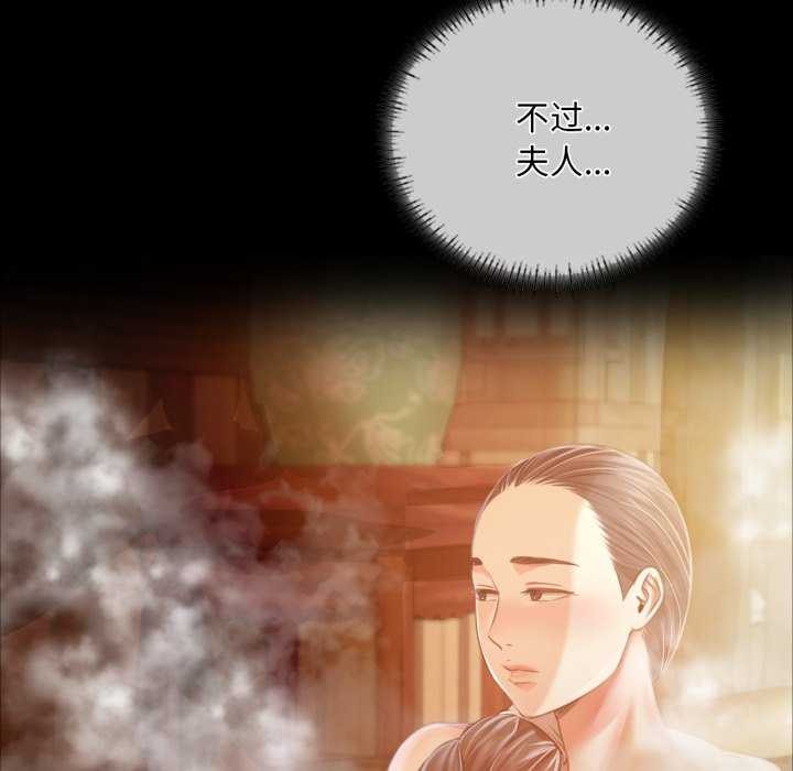 小姐第56話