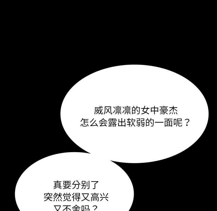 小姐第56話