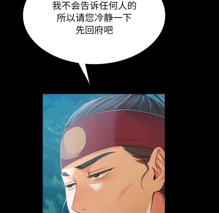 小姐第56話