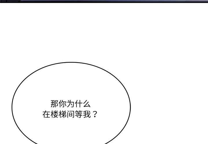 财阀家的女婿第15話