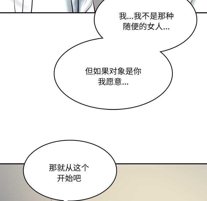 财阀家的女婿第15話