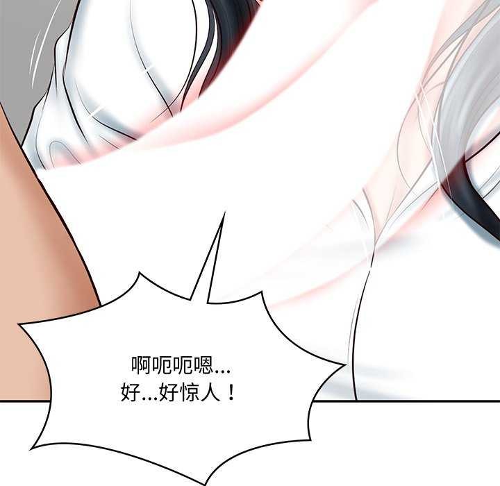 财阀家的女婿第15話