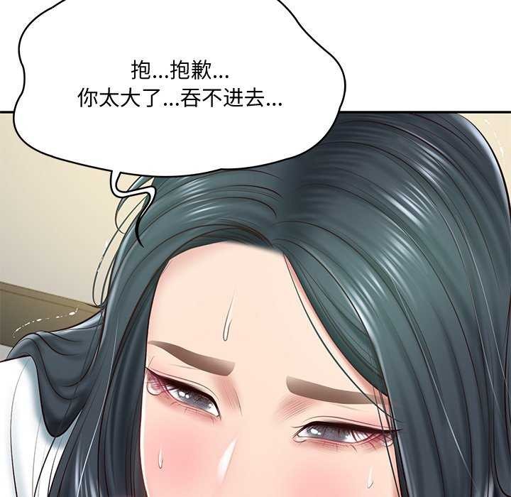 财阀家的女婿第15話