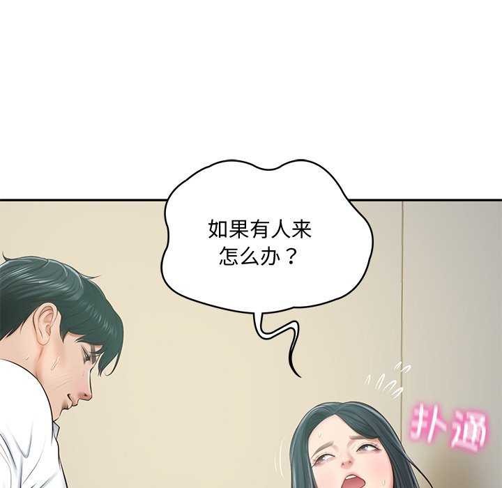 财阀家的女婿第15話