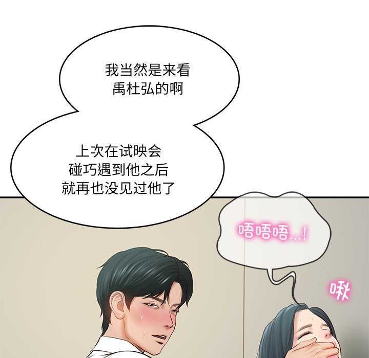 财阀家的女婿第15話