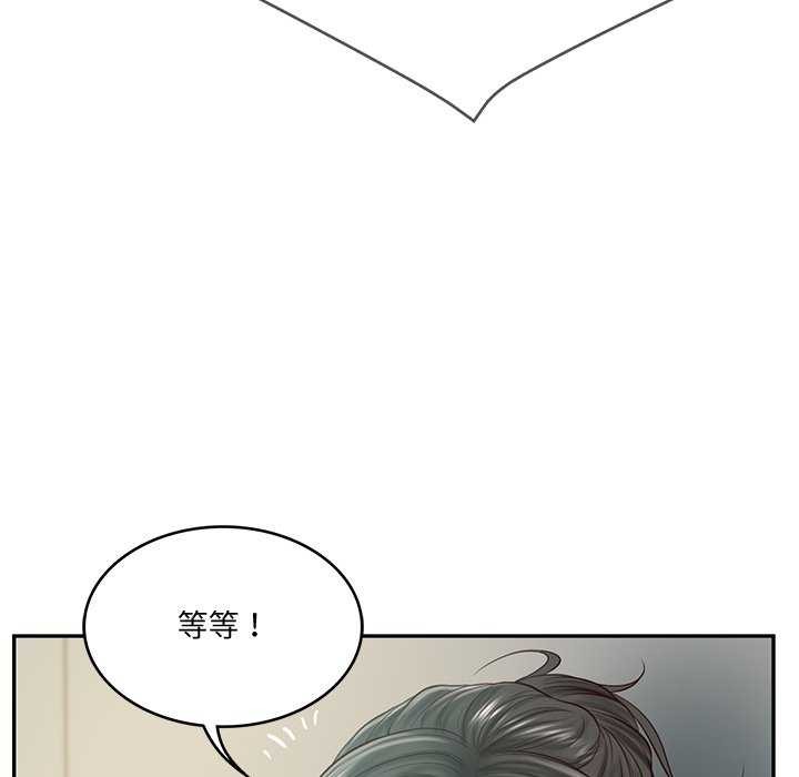 财阀家的女婿第15話