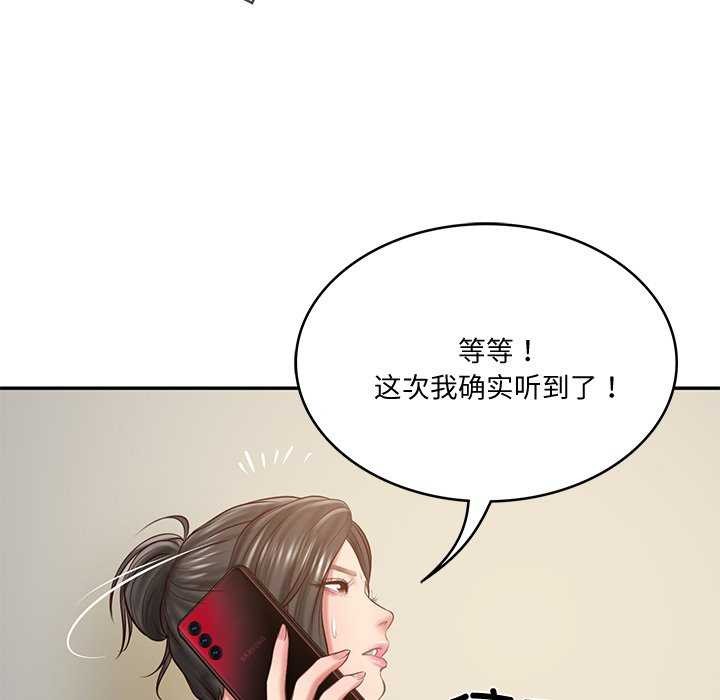 财阀家的女婿第15話