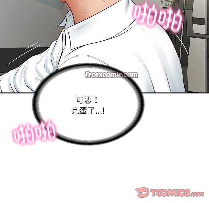 财阀家的女婿第15話