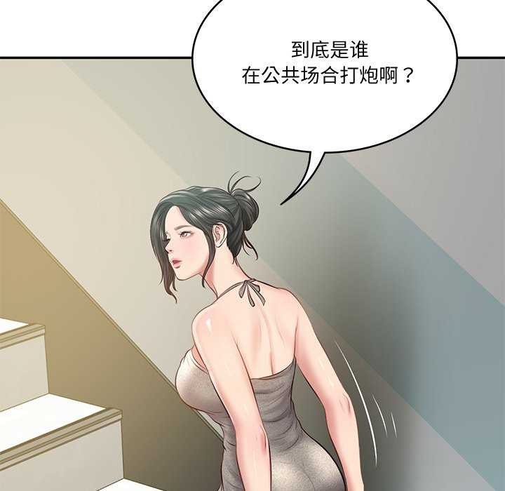 财阀家的女婿第15話