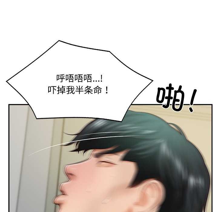 财阀家的女婿第15話