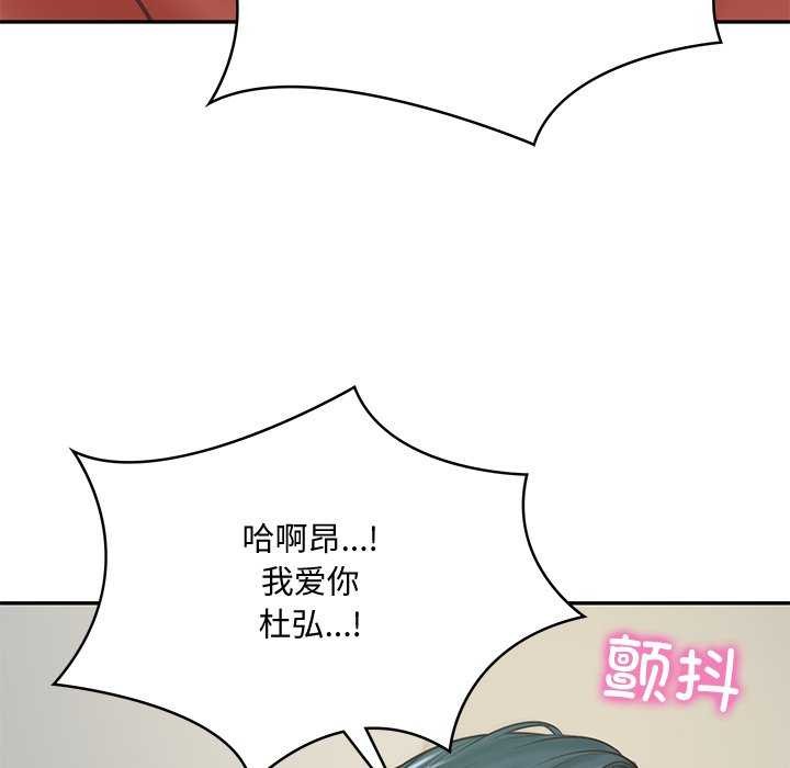 财阀家的女婿第15話