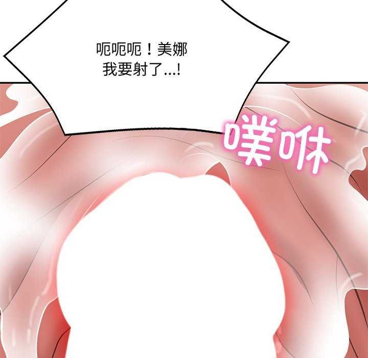 财阀家的女婿第15話