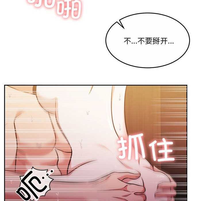 怀孕契约第20話