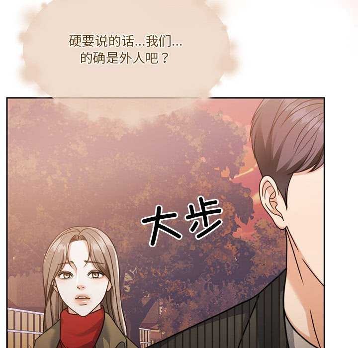 怀孕契约第20話