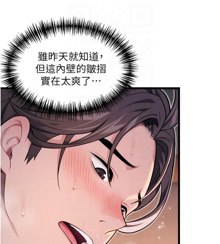 命运:贞洁慾女第25話-銷魂百褶黏內壁