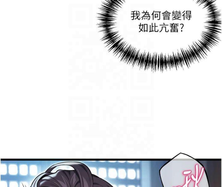 命運:貞潔慾女第25話-銷魂百褶黏內壁