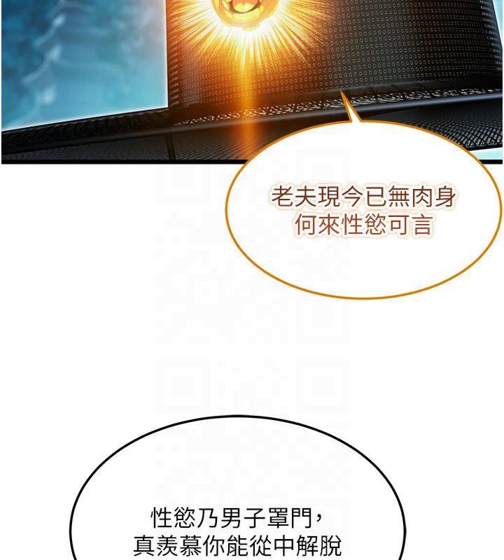 命運:貞潔慾女第25話-銷魂百褶黏內壁