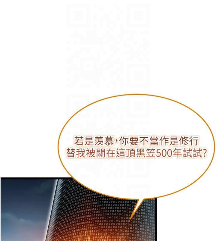 命运:贞洁慾女第25話-銷魂百褶黏內壁