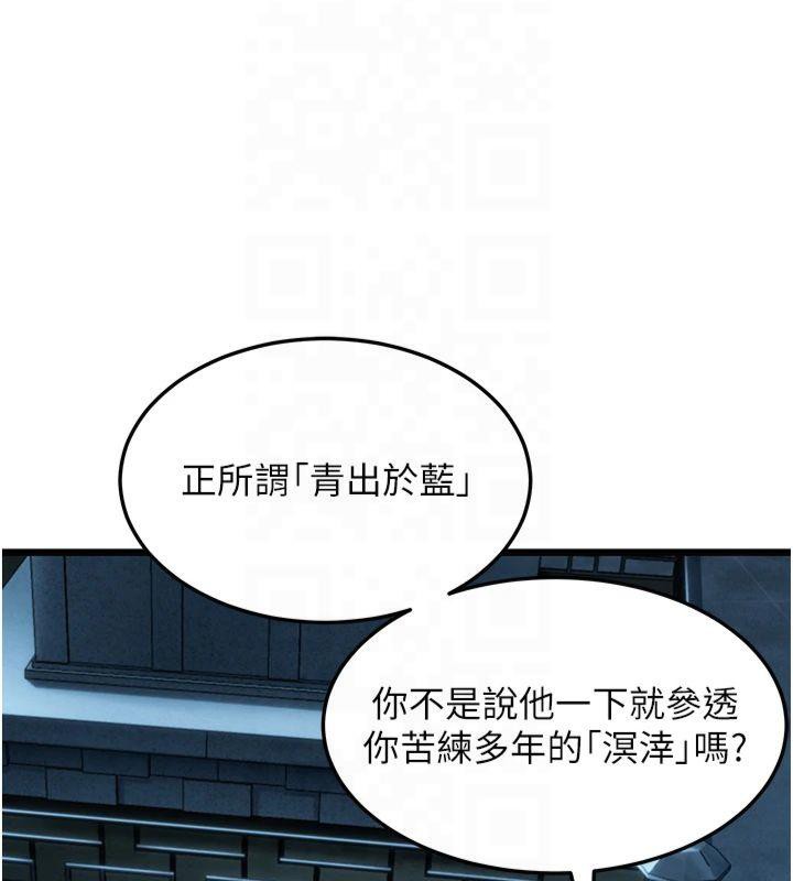 命运:贞洁慾女第25話-銷魂百褶黏內壁