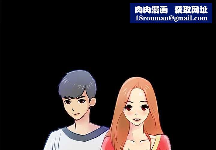 撩妹笔记本第23話