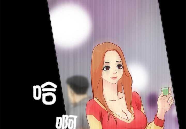 撩妹笔记本第23話