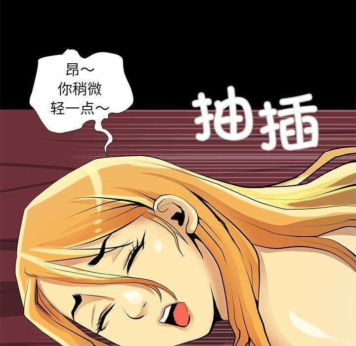 撩妹笔记本第23話