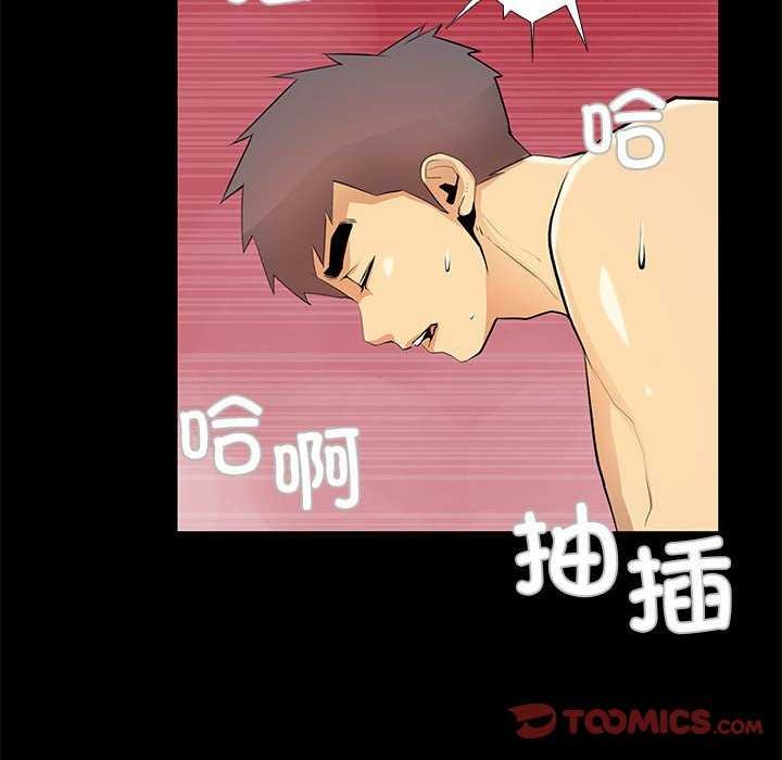 撩妹笔记本第23話