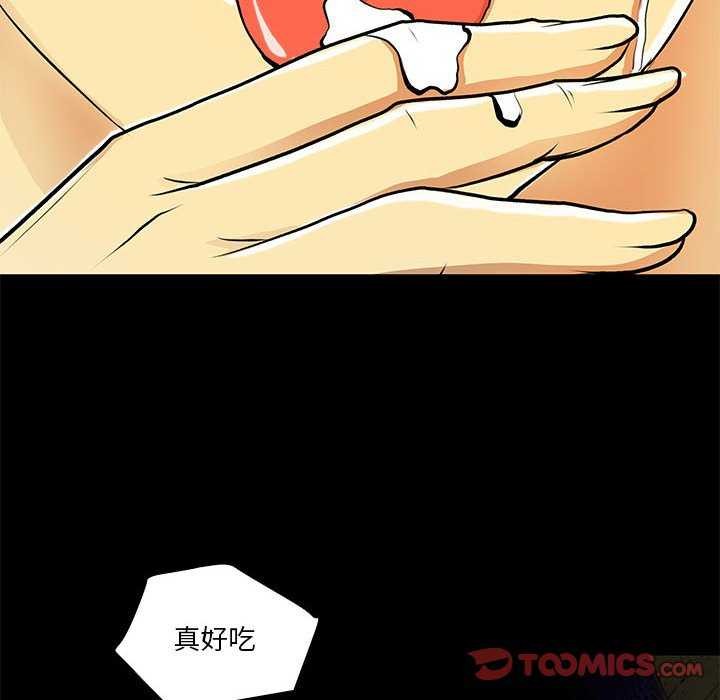 撩妹笔记本第23話