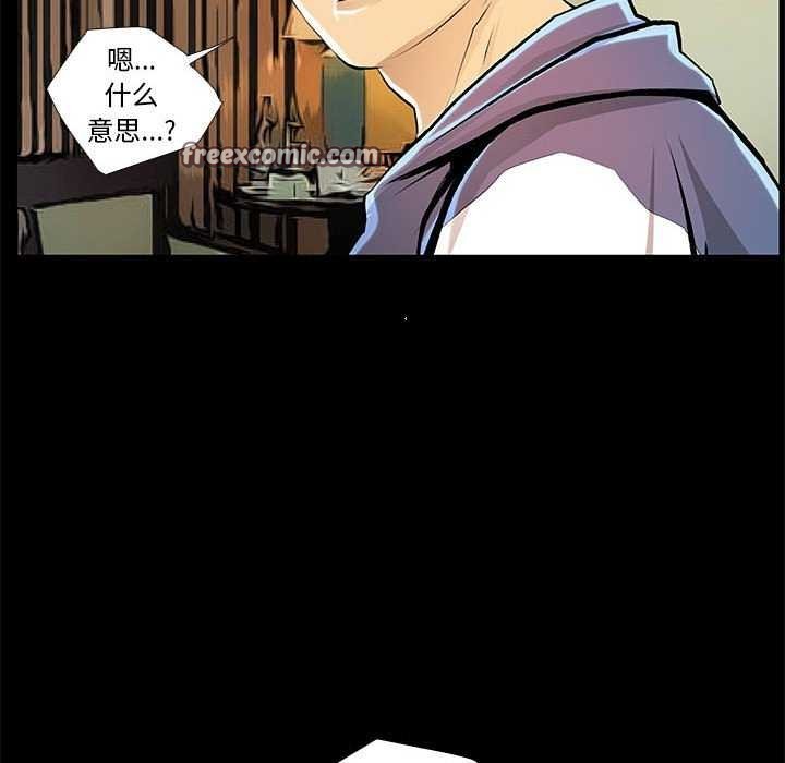 撩妹笔记本第23話