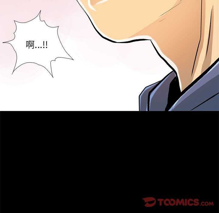 撩妹笔记本第23話