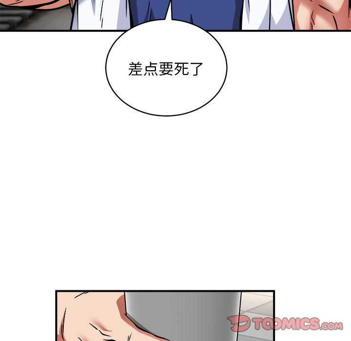 新都市外卖员第32話