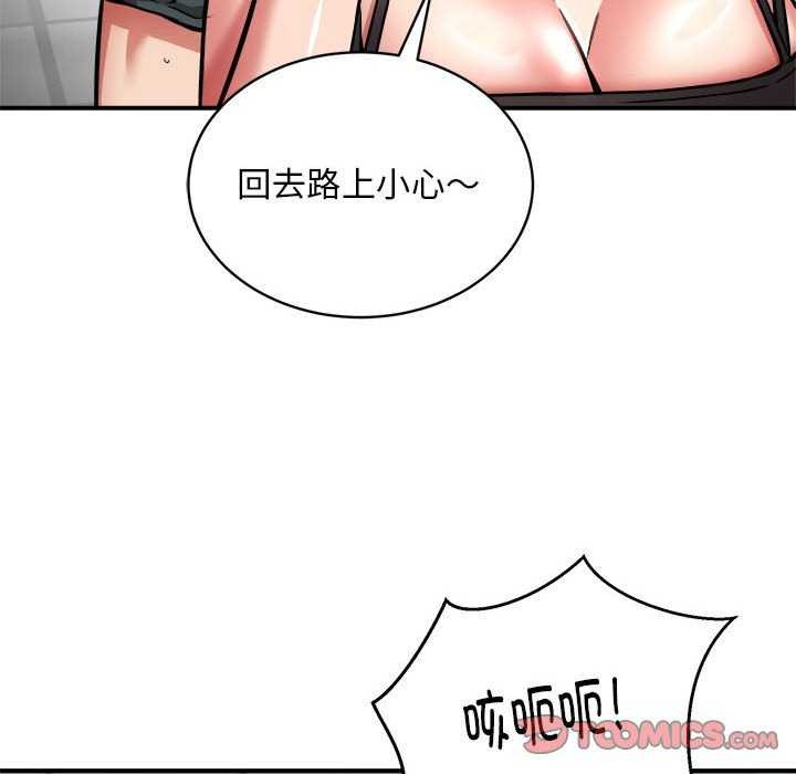 新都市外卖员第32話