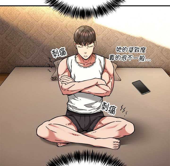 新都市外卖员第32話