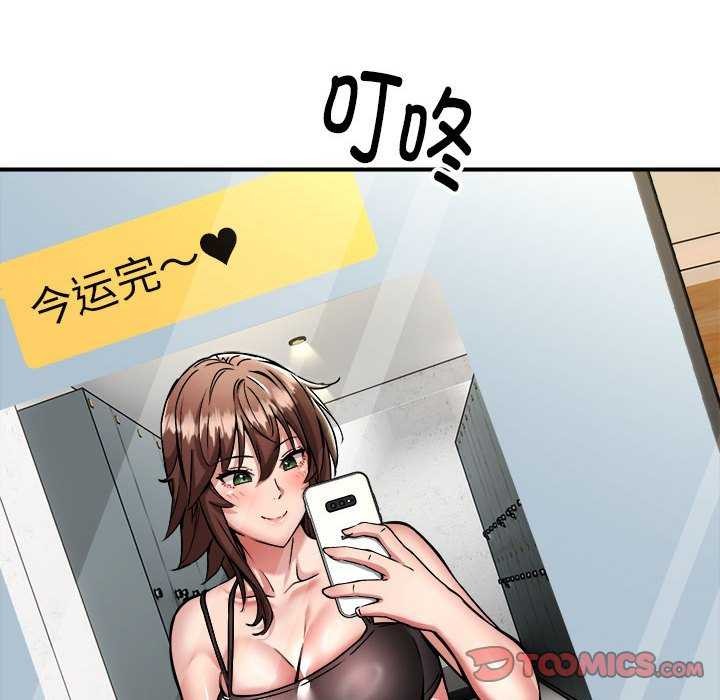 新都市外卖员第32話