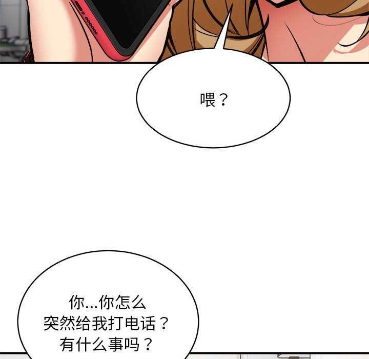 新都市外卖员第32話