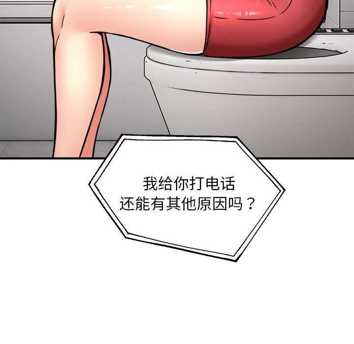 新都市外卖员第32話