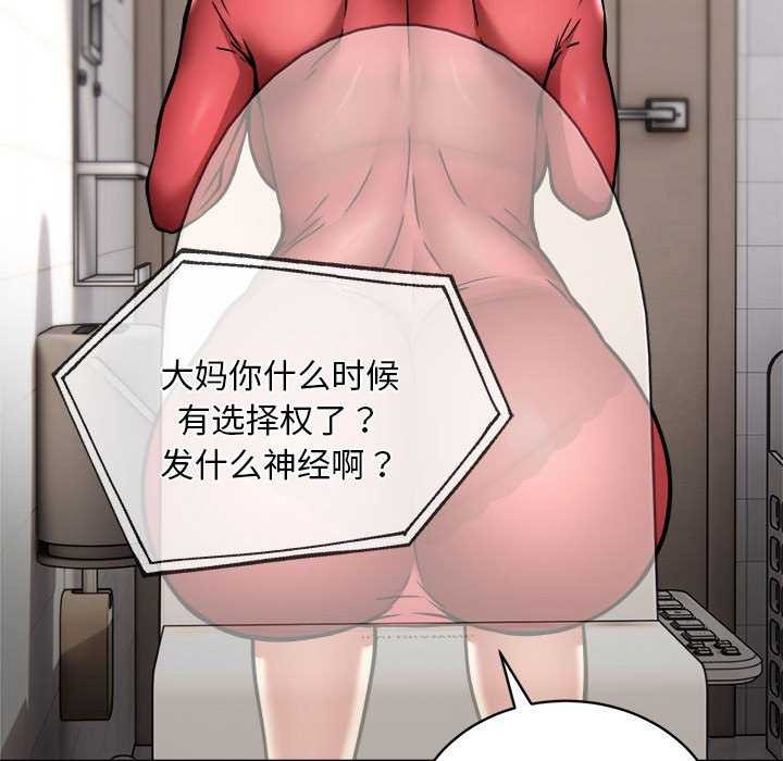 新都市外卖员第32話