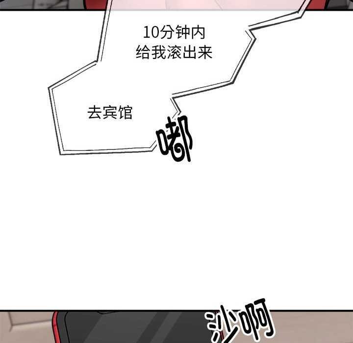 新都市外卖员第32話