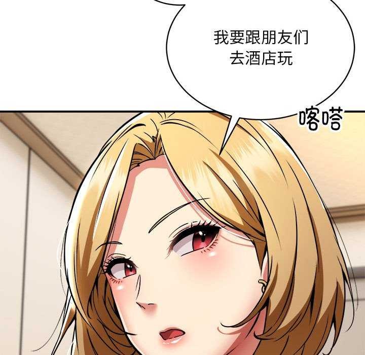 新都市外卖员第32話