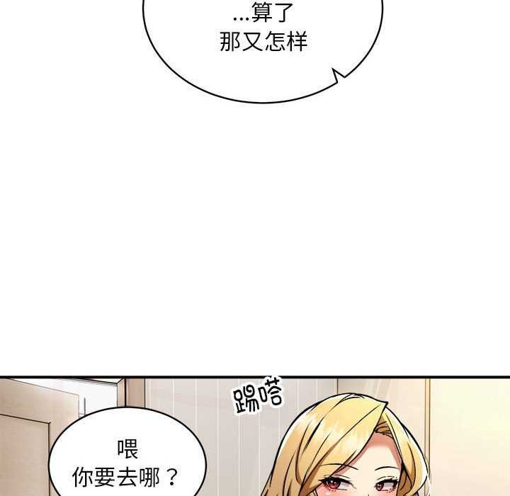 新都市外卖员第32話