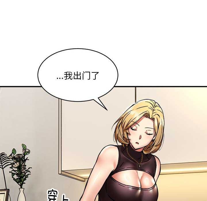 新都市外卖员第32話