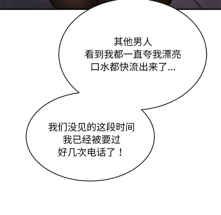 新都市外卖员第32話