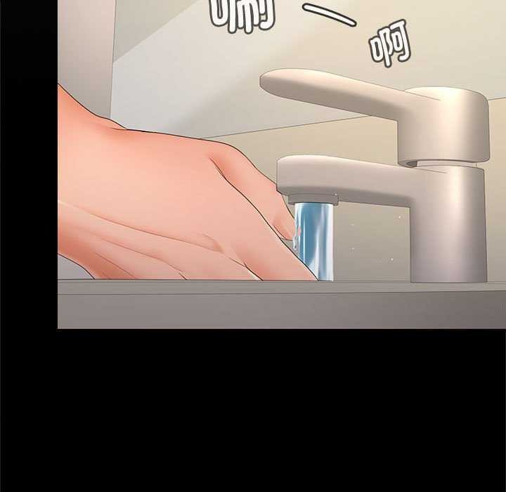 在公司偷偷爱第38話