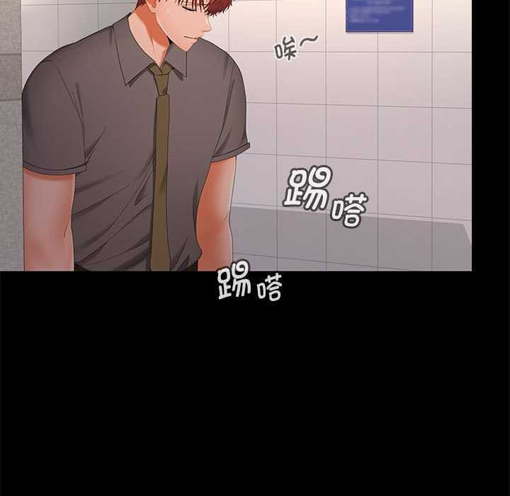 在公司偷偷爱第38話