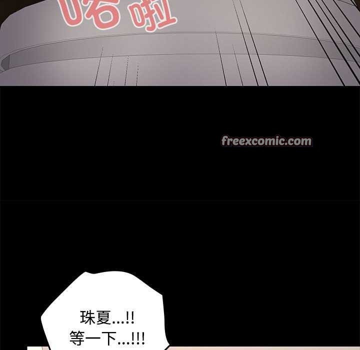 在公司偷偷爱第38話